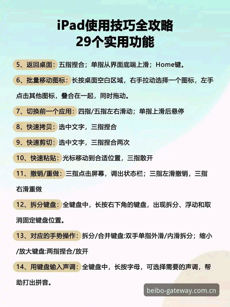 贝博平台入口必备实用指南：资深用户的高效操作技巧
